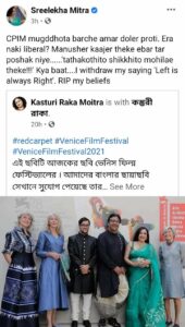 পাতলা ফিনফিনে শাড়িতে স্পষ্ট শ্রীলেখার বক্ষবিভাজিকা, ছবি দেখে ছিঃ ছিঃ বাম সমর্থকের, ঘটল বাম-বিশ্বাসের মৃত্যু পাতলা ফিনফিনে শাড়িতে স্পষ্ট শ্রীলেখার বক্ষবিভাজিকা, ছবি দেখে ছিঃ ছিঃ বাম সমর্থকের, ঘটল বাম-বিশ্বাসের মৃত্যু