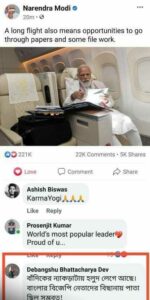 প্রধানমন্ত্রী ও অশোক স্তম্ভ নিয়ে কুরুচিকর মন্তব্য, তৃণমূল নেতা দেবাংশু ভট্টাচার্যের বিরুদ্ধে অভিযোগ দায়ের ত্রিপুরা থানায় প্রধানমন্ত্রী ও অশোক স্তম্ভ নিয়ে কুরুচিকর মন্তব্য, তৃণমূল নেতা দেবাংশু ভট্টাচার্যের বিরুদ্ধে অভিযোগ দায়ের ত্রিপুরা থানায়