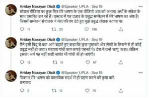 মহাত্মা গান্ধীর সঙ্গে রাখি সাওয়ান্তের তুলনা টেনে ব্যাপক বিতর্কে জড়ালেন যোগীরাজ্যের বিধানসভার স্পিকার