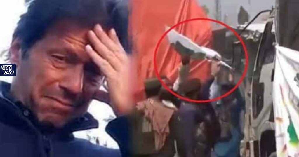 মুখ পুড়ল ইমরানের, পাকিস্তানের থেকে ত্রাণ নেওয়ার সময় তাদেরই পতাকা খুলে ছিঁড়ে দিল তালিবান, কালি পাক প্রধানমন্ত্রীর মুখে
