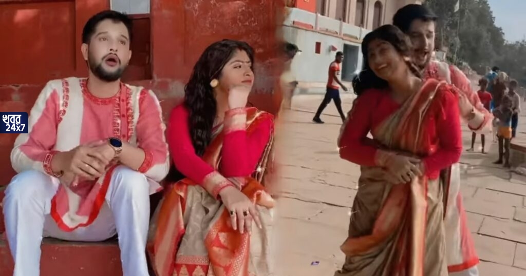 মেয়েকে খুঁজে পাওয়া যাচ্ছে না, সেদিকে গুরুত্ব নেই, গঙ্গার ঘাটে বসে প্রেম লীলায় মত্ত শ্যামা-নিখিল! মেয়েকে খুঁজে পাওয়া যাচ্ছে না, সেদিকে গুরুত্ব নেই, গঙ্গার ঘাটে বসে প্রেম লীলায় মত্ত শ্যামা-নিখিল!