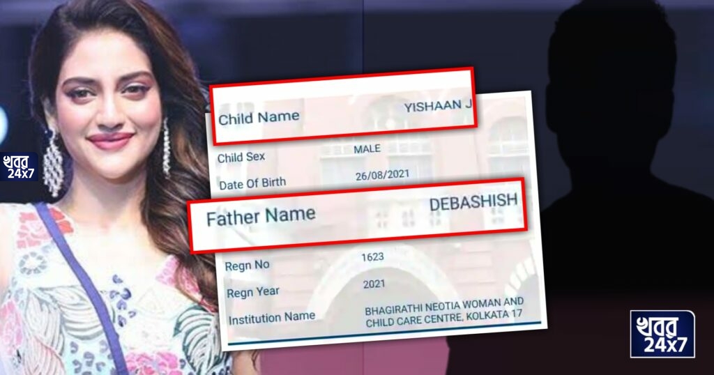 বড় খবর: অবশেষে প্রকাশ্যে নুসরতের ছেলের বাবার নাম! কিন্তু বাবার নাম দেবাশিস কেন? কে এই ব্যক্তি?