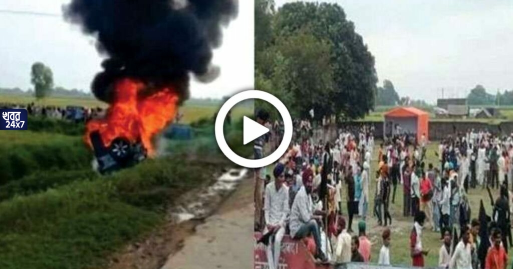 বিক্ষোভরত দুই কৃষককে পিষে দিল বিজেপি নেতার ছেলের গাড়ি, মৃত মোট ৮, রণক্ষেত্রে পরিণত উত্তরপ্রদেশের লখিমপুর