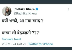 ভারত-পাক ম্যাচে পাকিস্তানের জয় নিয়ে উল্লাস কংগ্রেসের, হার হয়েছে ‘ভক্ত’দের, দাবী জাতীয় কংগ্রেস মিডিয়া কো-অর্ডিনেটরের