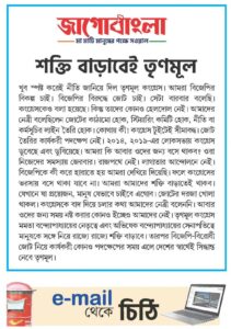 ‘কংগ্রেস শুধুমাত্র টুইটারেই সীমাবদ্ধ’, জাগো বাংলায় বিজেপি বিরোধী জোট নিয়ে কংগ্রেসকে তীব্র তোপ তৃণমূলের ‘কংগ্রেস শুধুমাত্র টুইটারেই সীমাবদ্ধ’, জাগো বাংলায় বিজেপি বিরোধী জোট নিয়ে কংগ্রেসকে তীব্র তোপ তৃণমূলের