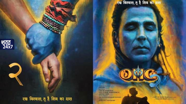 কৃষ্ণ নয়, এবার ভগবান শিবের ভূমিকায় দেখা যাবে অক্ষয় কুমারকে, প্রকাশ পেল ‘OMG 2’ ছবির প্রথম ঝলক কৃষ্ণ নয়, এবার ভগবান শিবের ভূমিকায় দেখা যাবে অক্ষয় কুমারকে, প্রকাশ পেল ‘OMG 2’ ছবির প্রথম ঝলক