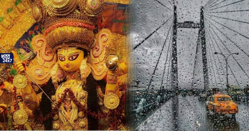 ফের ঘনাচ্ছে নিম্নচাপ, রবিতেই 'কামব্যাক' বৃষ্টির! দুর্গাপুজোর সময়ও কী প্রবল বর্ষণে ভাসবে বাংলা? Weather update, rain prediction, Saptami, Durga Puja, West Bengal, Weather Forecast Department,