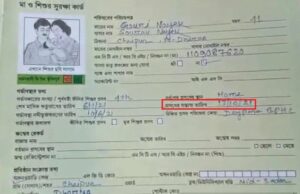 অন্তঃসত্ত্বাই নন, প্রসবের ঠিক আগেই জানতে পারলেন মা, দোষ কার? সরকারি সুস্বাস্থ্যকেন্দ্রের ভূমিকা নিয়ে প্রশ্ন অন্তঃসত্ত্বাই নন, প্রসবের ঠিক আগেই জানতে পারলেন মা, দোষ কার? সরকারি সুস্বাস্থ্যকেন্দ্রের ভূমিকা নিয়ে প্রশ্ন