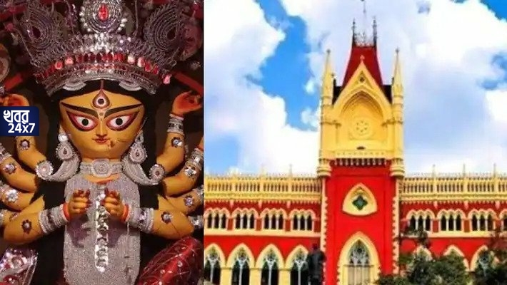 গত বছরের নির্দেশই বহাল, এবছরও দুর্গাপুজোর মণ্ডপে দর্শকদের প্রবেশে নিষেধাজ্ঞা, ‘নো এন্ট্রি’ পুজোমণ্ডপের সিদ্ধান্ত হাইকোর্টের গত বছরের নির্দেশই বহাল, এবছরও দুর্গাপুজোর মণ্ডপে দর্শকদের প্রবেশে নিষেধাজ্ঞা, ‘নো এন্ট্রি’ পুজোমণ্ডপের সিদ্ধান্ত হাইকোর্টের