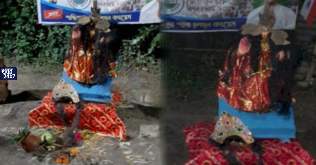 এপার বাংলাতেও নিরাপদ নন হিন্দু দেবদেবীরা, নদিয়ায় ভাঙা হল লক্ষ্মী প্রতিমার মূর্তি, ক্ষোভ জাহির এলাকাবাসীদের এপার বাংলাতেও নিরাপদ নন হিন্দু দেবদেবীরা, নদিয়ায় ভাঙা হল লক্ষ্মী প্রতিমার মূর্তি, ক্ষোভ জাহির এলাকাবাসীদের