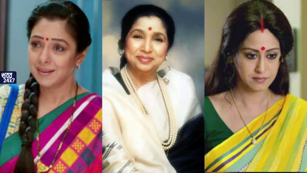 শ্রীময়ী ধারাবাহিকের হিন্দি রিমেক অনুপমা নিয়ে জনপ্রিয়তা তুঙ্গে! ধারাবাহিক দেখে আপ্লুত আশা ভোঁসলে