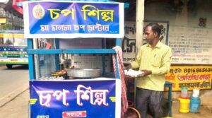 এম এ পাশ যুবক, সংসারের হাল ফেরালেন চপের দোকান দিয়ে!