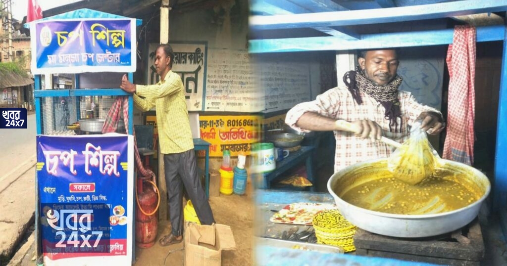 এম এ পাশ যুবক, সংসারের হাল ফেরালেন চপের দোকান দিয়ে!