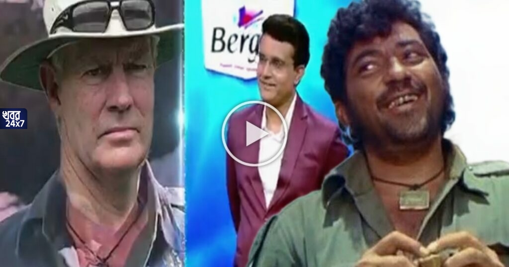 'গব্বরের চাকরিটা গ্রেগ চ্যাপেলকেই দাও', দাদাগিরির মঞ্চে কথা বলে তো হইচই ফেলে দিলেন সৌরভ গাঙ্গুলী!