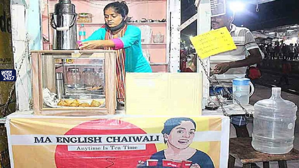 ‘এমএ ইংলিশ চায়েওয়ালি’, চাকরি না পেয়ে শেষ পর্যন্ত চায়ের দোকান খুললেন হাবড়ার তরুণী ‘এমএ ইংলিশ চায়েওয়ালি’, চাকরি না পেয়ে শেষ পর্যন্ত চায়ের দোকান খুললেন হাবড়ার তরুণী