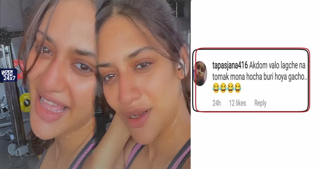 ‘একদম ভালো লাগছে না, বুড়ি বুড়ি লাগছে’, নুসরতের নতুন ভিডিওতে মন্তব্য নেটিজেনদের