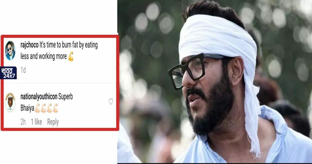 'খাব কম,কাজ করব বেশি', পুরভোটের আগে ঠিক কোন ইঙ্গিত দিলেন রাজ চক্রবর্তী? 'খাব কম,কাজ করব বেশি', পুরভোটের আগে ঠিক কোন ইঙ্গিত দিলেন রাজ চক্রবর্তী?
