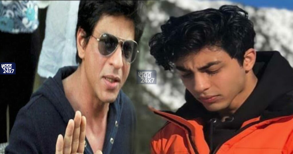বিশ্বাস নেই ছেলেকে! আরিয়ানের দেখভালের দায়িত্ব নিজের দেহরক্ষী রবি সিংহের উপর ছাড়ছেন শাহরুখ বিশ্বাস নেই ছেলেকে! আরিয়ানের দেখভালের দায়িত্ব নিজের দেহরক্ষী রবি সিংহের উপর ছাড়ছেন শাহরুখ