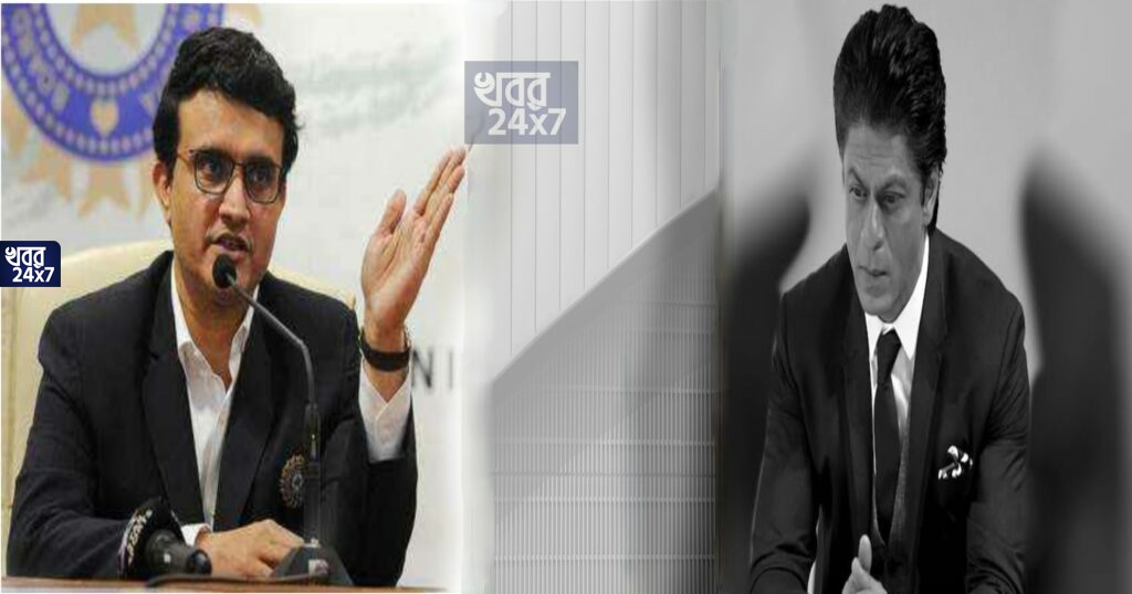 আরিয়ান মা'দক নেয়, তাই ' শাহরুখ খান আমার বায়োপিক করতে চাইলে সোজা বারণ করে দেব', সাফ জানালেন সৌরভ গাঙ্গুলি! আরিয়ান মা'দক নেয়, তাই ' শাহরুখ খান আমার বায়োপিক করতে চাইলে সোজা বারণ করে দেব', সাফ জানালেন সৌরভ গাঙ্গুলি!
