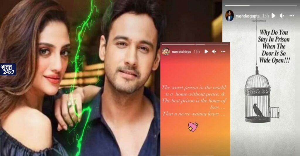 Big News: তাসের ঘরের মতো ভেঙে পড়ল যশ এবং নুসরাতের সংসার! দুজনের বক্তব্য দেখে জোর জল্পনা