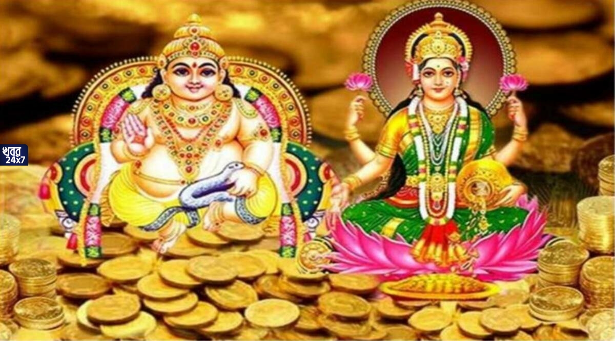 Dhanteras, rare yoga, lucky, zodiac signs, benefits, astrology,