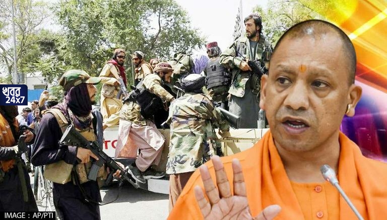 ‘তালিবান ভারতের দিকে এগোনোর চেষ্টা করলেই এয়ারস্ট্রাইক’, হুঁশিয়ারি যোগী আদিত্যনাথের
