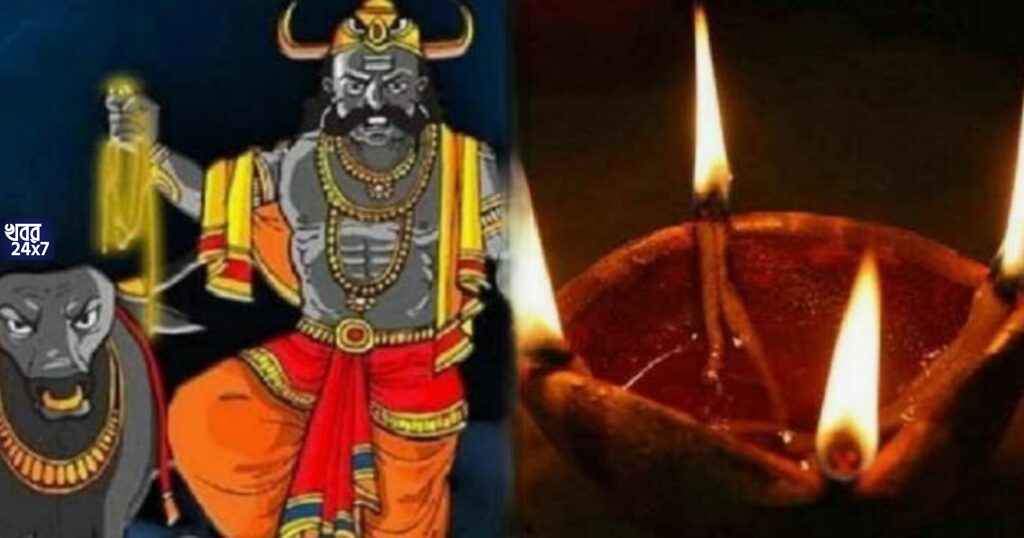 ধনতেরাসে হয় যমরাজের পুজো! জানুন যমদীপ সম্পর্কে ধনতেরাসে হয় যমরাজের পুজো! জানুন যমদীপ সম্পর্কে