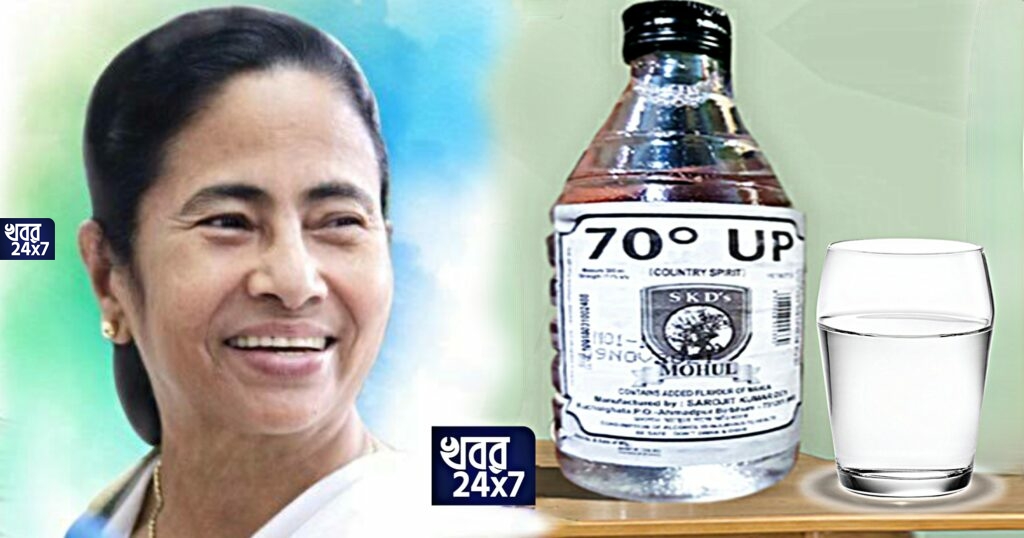 এবার মাত্র ২৮ টাকাতেই মিলবে বাংলা মদের বোতল, মহুয়া গন্ধ মেশানো নতুন মদ আনছে রাজ্য সরকার এবার মাত্র ২৮ টাকাতেই মিলবে বাংলা মদের বোতল, মহুয়া গন্ধ মেশানো নতুন মদ আনছে রাজ্য সরকার