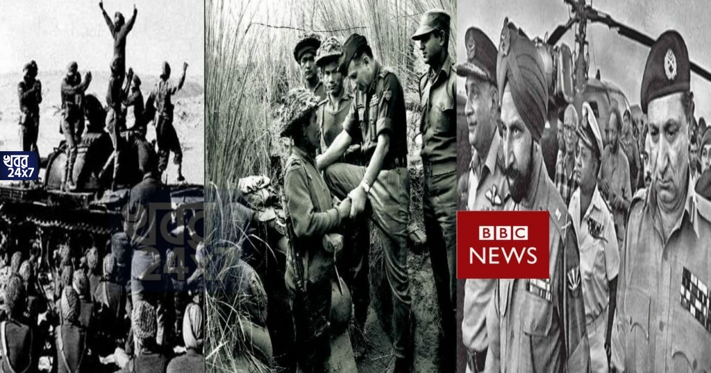 বিবিসির একটা ভুলের জন্যই ৭১-এর ভারত-পাক যুদ্ধে পাক সেনাদের সহজেই কাবু করে ভারতীয় সেনা, কী সেই ভুল? বিবিসির একটা ভুলের জন্যই ৭১-এর ভারত-পাক যুদ্ধে পাক সেনাদের সহজেই কাবু করে ভারতীয় সেনা, কী সেই ভুল?