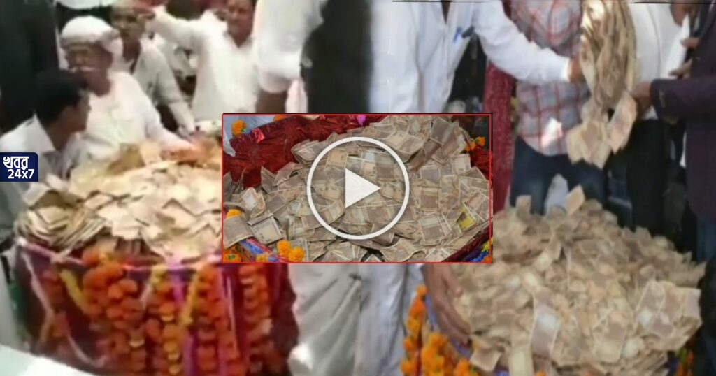 বিয়েতে ভাগ্নেকে দু বস্তা টাকা দিলেন তিন মামা! তিন ঘণ্টা ধরে গোনা হলো সেই টাকা, জানুন এই বিচিত্র কাহিনী বিয়েতে ভাগ্নেকে দু বস্তা টাকা দিলেন তিন মামা! তিন ঘণ্টা ধরে গোনা হলো সেই টাকা, জানুন এই বিচিত্র কাহিনী