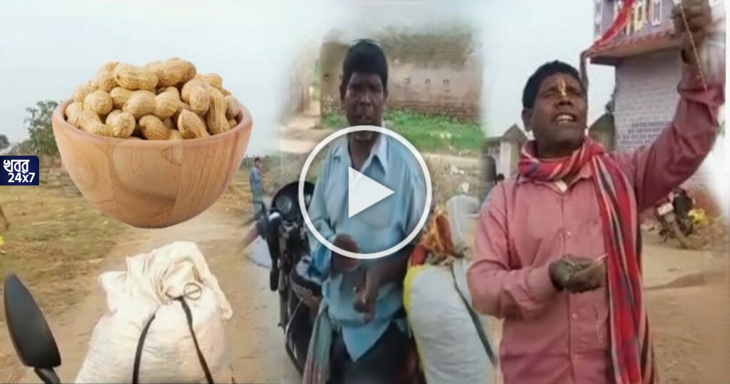চলে এল বাদাম কাকুর নয়া গান 'আমি বাদাম বেচে খাই', হুড়মুড়িয়ে ভাইরাল ভিডিও চলে এল বাদাম কাকুর নয়া গান 'আমি বাদাম বেচে খাই', হুড়মুড়িয়ে ভাইরাল ভিডিও