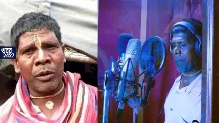 অবশেষে স্বপ্ন পূরণ হলো ভুবন বাদ্যকরের! স্টুডিওতে গান গেয়ে রেকর্ড করলেন তিনি অবশেষে স্বপ্ন পূরণ হলো ভুবন বাদ্যকরের! স্টুডিওতে গান গেয়ে রেকর্ড করলেন তিনি