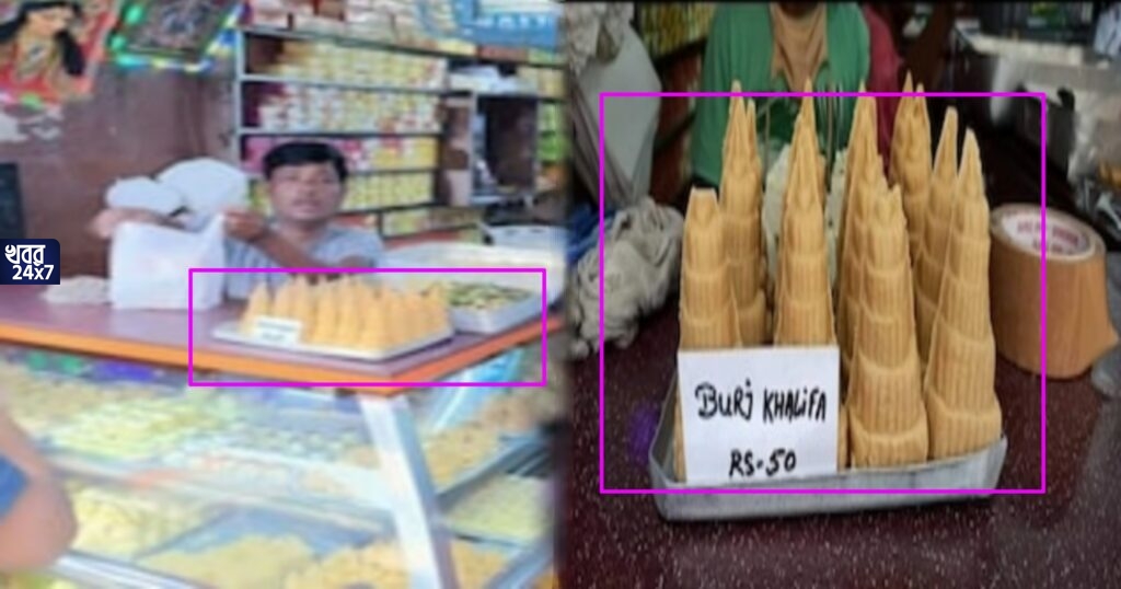 ফের কলকাতায় বুর্জ খলিফা, রমরমিয়ে বিক্রি হচ্ছে ৫০ টাকায়, বাজারে আসতেই দুর্দান্ত হিট