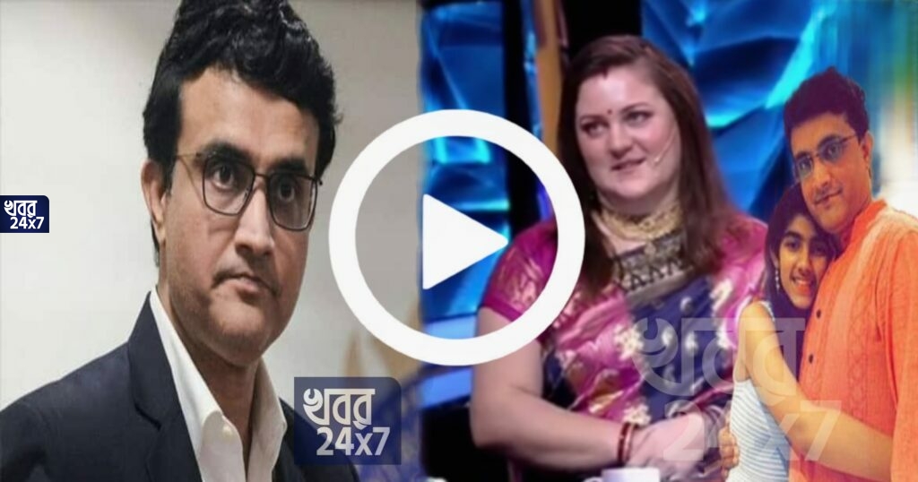 ‘সানা যদি বিদেশি ছেলে বিয়ে করে, কী করবেন’, মেয়েকে নিয়ে বাঙালি-রাশিয়ান বউয়ের প্রশ্নে ক্লিন বোল্ড ‘দাদা’ সৌরভ ‘সানা যদি বিদেশি ছেলে বিয়ে করে, কী করবেন’, মেয়েকে নিয়ে বাঙালি-রাশিয়ান বউয়ের প্রশ্নে ক্লিন বোল্ড ‘দাদা’ সৌরভ