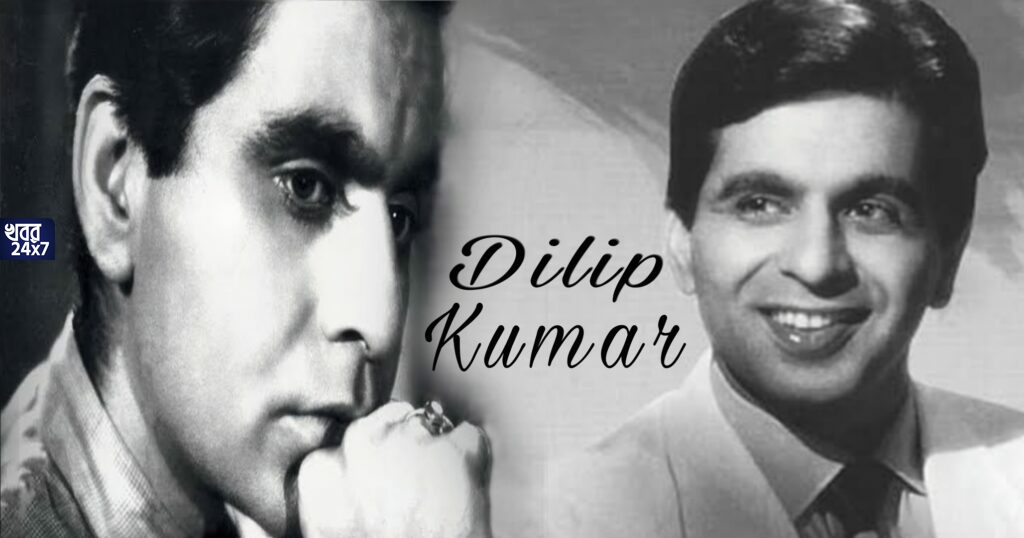 দেশে তিনিই নিয়ে আসেন মেথড অ্যাক্টিং-এর চল, যে কোনও সংলাপ তাঁর ছোঁয়ায় যেন হয়ে উঠত সাংগীতিক, কিছু মুহূর্ত ফিরে দেখা দিলীপ কুমারের জন্মদিনে দেশে তিনিই নিয়ে আসেন মেথড অ্যাক্টিং-এর চল, যে কোনও সংলাপ তাঁর ছোঁয়ায় যেন হয়ে উঠত সাংগীতিক, কিছু মুহূর্ত ফিরে দেখা দিলীপ কুমারের জন্মদিনে