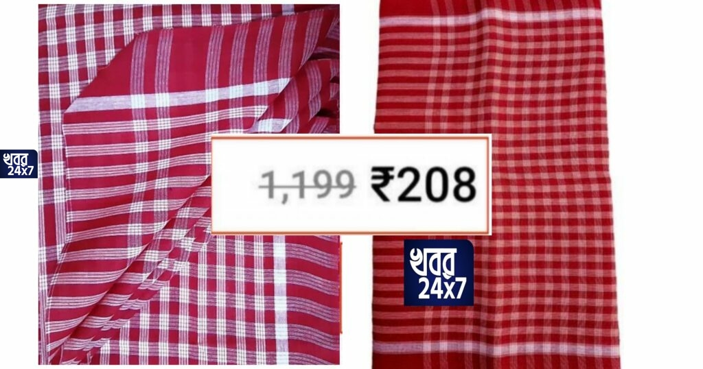 সে কী! বাংলায় তৈরি ডোরাকাটা গামছার দাম ফ্লিপকার্টে দেখাচ্ছে ১১৯৯ টাকা!কিনবেন নাকি একটা?
