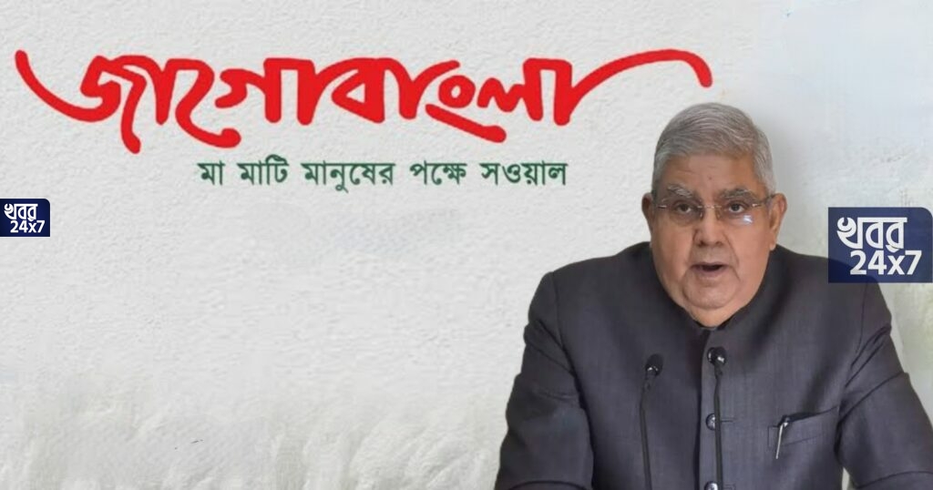 ‘রাজ্যপাল বঙ্গ শত্রু, তিনি রাজ্যপালের পদকে অপমান করছেন’, তৃণমূলের মুখপত্র ‘জাগো বাংলা’য় নজিরবিহীন আক্রমণ জগদীপ ধনখড়কে