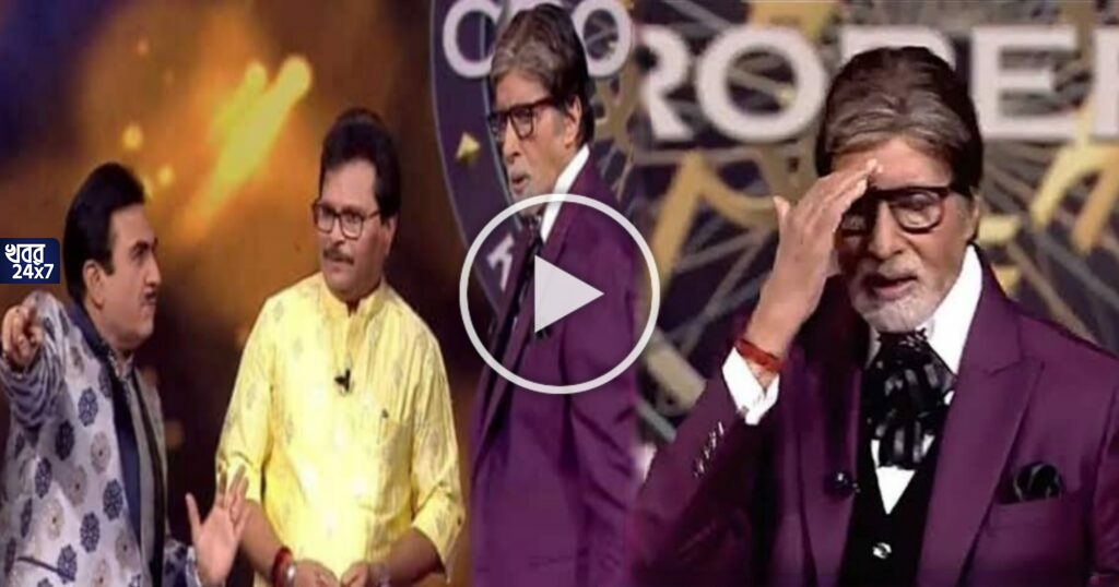 KBCর মঞ্চে হইহই করে গড়বা নাচ করতে শুরু করে দিলেন 'তারক মেহতা'র অভিনেতারা! জোরে বকা দিলেন অমিতাভ বচ্চন KBCর মঞ্চে হইহই করে গড়বা নাচ করতে শুরু করে দিলেন 'তারক মেহতা'র অভিনেতারা! জোরে বকা দিলেন অমিতাভ বচ্চন