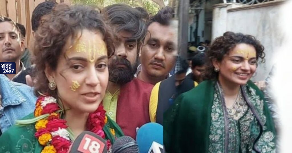‘উত্তরপ্রদেশে দলের হয়ে জাতীয়তাবাদী প্রচার করব’, বৃন্দাবন দর্শনে গিয়ে জানালেন কঙ্গনা রানাওয়াত