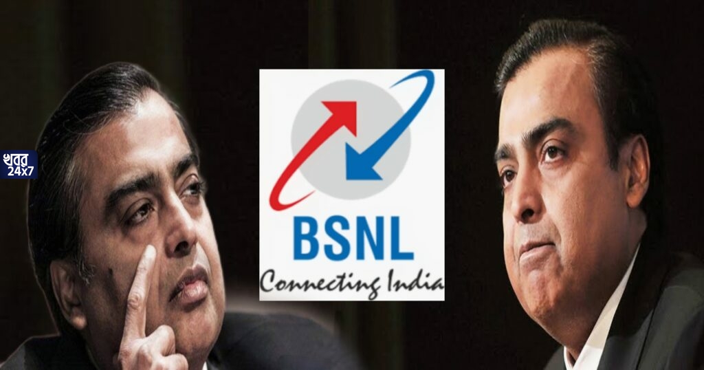 Jio vs BSNL: মাত্র ১০৭ টাকায় তিনমাস আনলিমিটেড কলিং আর ১০ জিবি করে ডাটা, বিএসএনএল তো কাঁপিয়ে দিল রিচার্জ বাজারকে! Jio vs BSNL: মাত্র ১০৭ টাকায় তিনমাস আনলিমিটেড কলিং আর ১০ জিবি করে ডাটা, বিএসএনএল তো কাঁপিয়ে দিল রিচার্জ বাজারকে!