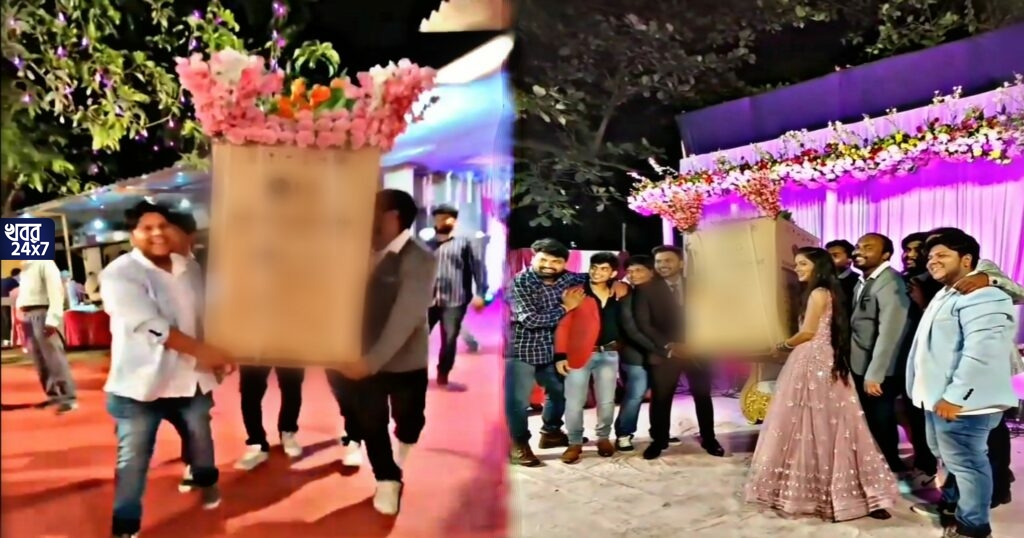 বিয়েতে এমন উপহারও কেউ দেয়, বন্ধুদের দেওয়া উপহার দেখে হতবাক সকলে, কী ছিল বাক্সের ভিতর? দেখুন
