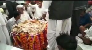 বিয়েতে ভাগ্নেকে দু বস্তা টাকা দিলেন তিন মামা! তিন ঘণ্টা ধরে গোনা হলো সেই টাকা, জানুন এই বিচিত্র কাহিনী বিয়েতে ভাগ্নেকে দু বস্তা টাকা দিলেন তিন মামা! তিন ঘণ্টা ধরে গোনা হলো সেই টাকা, জানুন এই বিচিত্র কাহিনী