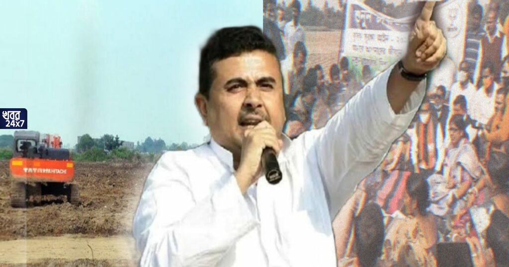 ফের রাজ্য রাজনীতির আলোচনা কেন্দ্রে সিঙ্গুর, ন্যানো-ভূমিতে ধর্নায় বসবে বিজেপি, চলবে কৃষক আন্দোলন, ঘোষণা শুভেন্দুর ফের রাজ্য রাজনীতির আলোচনা কেন্দ্রে সিঙ্গুর, ন্যানো-ভূমিতে ধর্নায় বসবে বিজেপি, চলবে কৃষক আন্দোলন, ঘোষণা শুভেন্দুর
