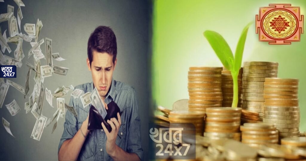 Vaastu Tips: চরম আর্থিক সঙ্কটের মুখে পড়েছেন? মানিব্যাগে এই জিনিসগুলো রাখা এক্ষুনি বন্ধ করুন! Vaastu Tips: চরম আর্থিক সঙ্কটের মুখে পড়েছেন? মানিব্যাগে এই জিনিসগুলো রাখা এক্ষুনি বন্ধ করুন!