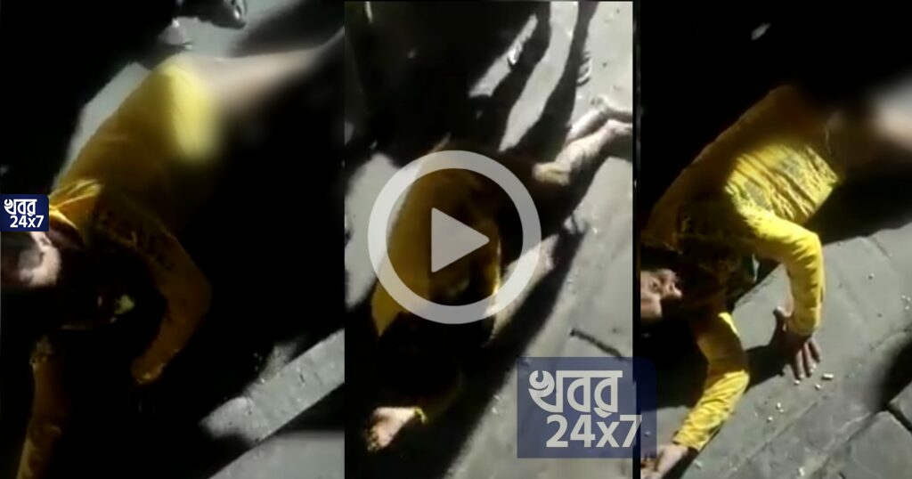 মধ্যযুগীয় বর্বরতা শাসকদলের! কংগ্রেস প্রার্থীকে প্রকাশ্য রাস্তায় অ’র্ধ’ন’গ্ন করে মারধর, তৃণমূলের বিরুদ্ধে অভিযোগ দায়ের থানায়