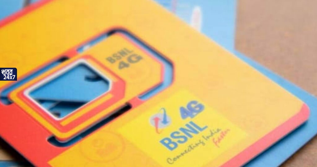ঢালাও অফার BSNL-এর, প্রতিদিন মাত্র ১ টাকা খরচে পেয়ে যান Unlimited ভয়েস কলিং ও দৈনিক 2GB 4G ডেটা ঢালাও অফার BSNL-এর, প্রতিদিন মাত্র ১ টাকা খরচে পেয়ে যান Unlimited ভয়েস কলিং ও দৈনিক 2GB 4G ডেটা