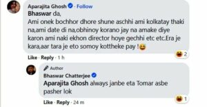 অভিনয় ছেড়ে দিচ্ছেন ভাস্বর চট্টোপাধ্যায়! কিন্তু কেন? নিজেই দিলেন সমস্ত প্রশ্নের উত্তর অভিনয় ছেড়ে দিচ্ছেন ভাস্বর চট্টোপাধ্যায়! কিন্তু কেন? নিজেই দিলেন সমস্ত প্রশ্নের উত্তর