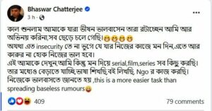 অভিনয় ছেড়ে দিচ্ছেন ভাস্বর চট্টোপাধ্যায়! কিন্তু কেন? নিজেই দিলেন সমস্ত প্রশ্নের উত্তর অভিনয় ছেড়ে দিচ্ছেন ভাস্বর চট্টোপাধ্যায়! কিন্তু কেন? নিজেই দিলেন সমস্ত প্রশ্নের উত্তর