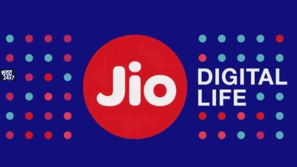 Jio Dhamaka: গ্রাহকদের সুবিধার্থে ৭৫ টাকা রিচার্জ প্ল্যান নিয়ে এলো জিও, পাবেন ২.৫ gb ডাটা আর আনলিমিটেড কলিং এর সুবিধা!