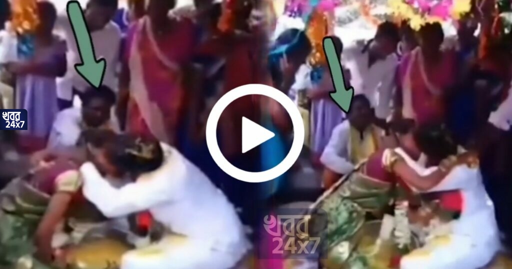 এ কী কাণ্ড! বিয়ের মণ্ডপেই কনেকে জড়িয়ে ধরে ঠোঁ’ট’ঠা’সা চু’ম্ব’ন বরের, হতবাক নেটিজেনরা এ কী কাণ্ড! বিয়ের মণ্ডপেই কনেকে জড়িয়ে ধরে ঠোঁ’ট’ঠা’সা চু’ম্ব’ন বরের, হতবাক নেটিজেনরা